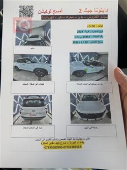 هيونداي كريتا